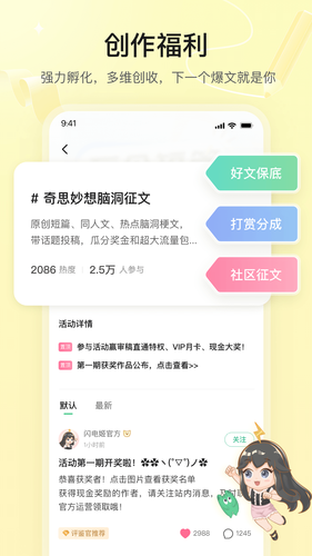 掌心雷软件封面