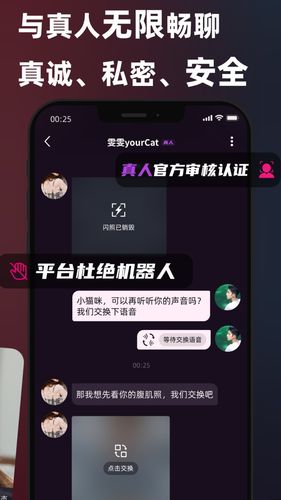 SecondMe软件封面