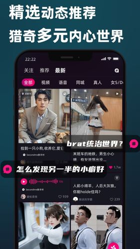SecondMe软件封面
