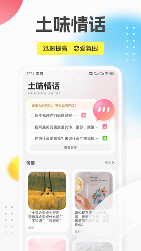 回音鸟软件封面