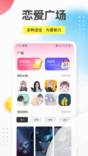 回音鸟软件封面