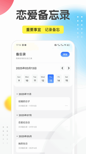 回音鸟软件封面