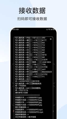 极速迅鸟换机助手软件封面