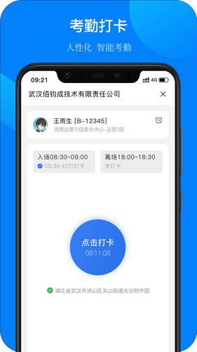 佰灵鸟软件封面