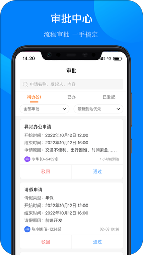 佰灵鸟软件封面