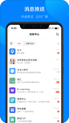 佰灵鸟软件封面