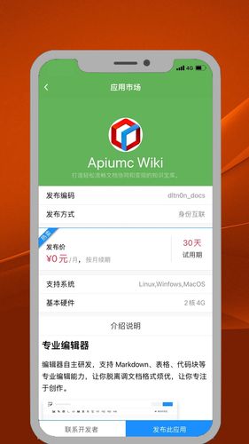 ITME软件封面