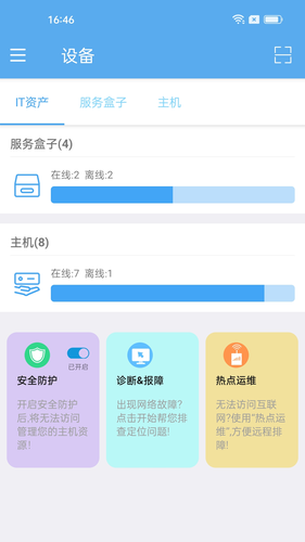 爱菠萝软件封面