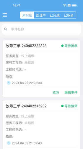爱菠萝软件封面