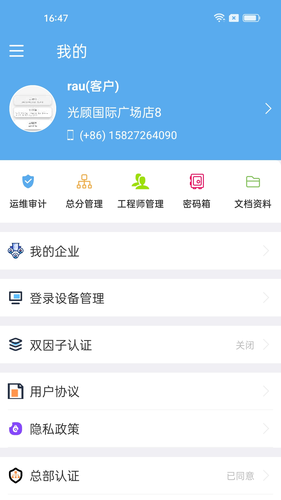 爱菠萝软件封面
