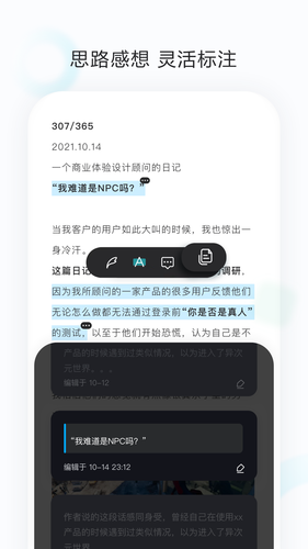 剪藏软件封面