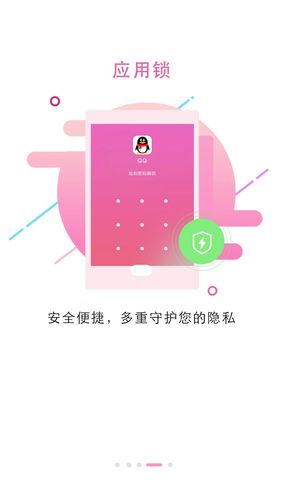 锁屏大全软件封面