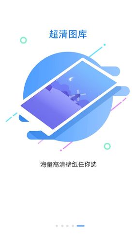 锁屏大全软件封面
