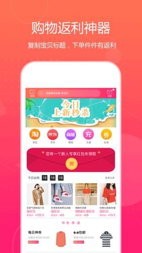 特价惠软件封面