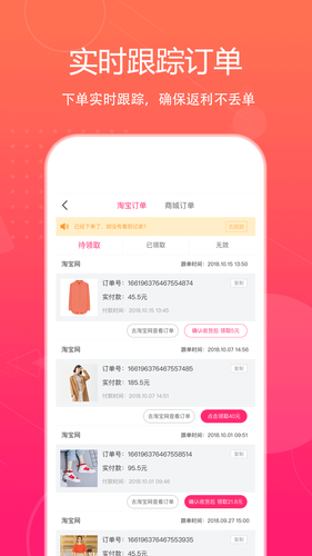特价惠软件封面