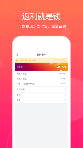 特价惠软件封面