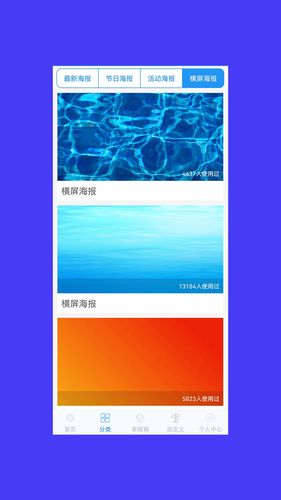 海报设计软件封面