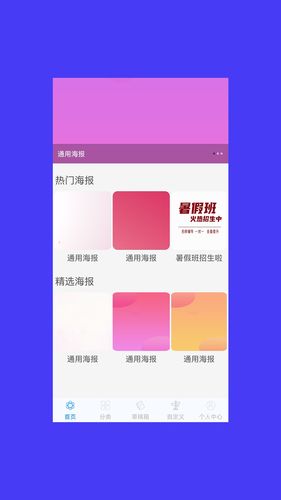 海报设计软件封面