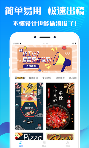 海报设计师软件封面