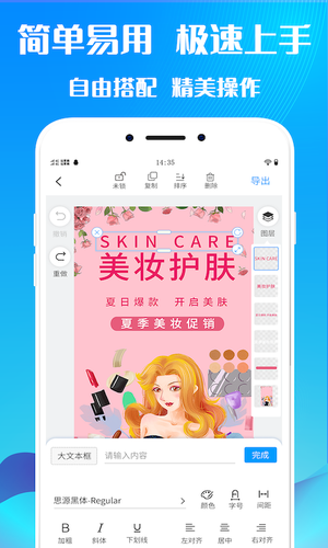 海报设计师软件封面
