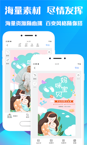 海报设计师软件封面