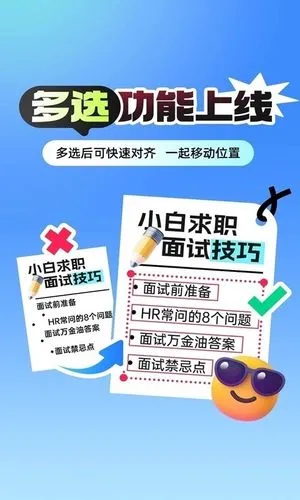 稿定设计软件封面