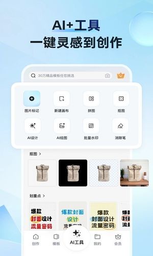 稿定设计软件封面