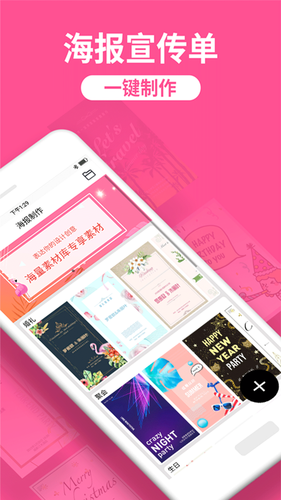 海报制作软件封面