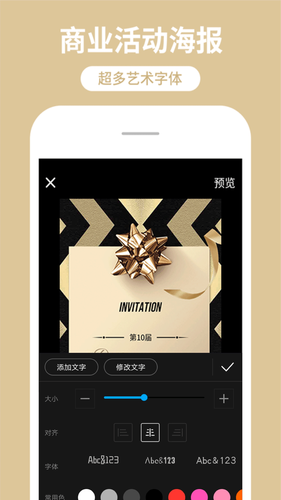 海报制作软件封面