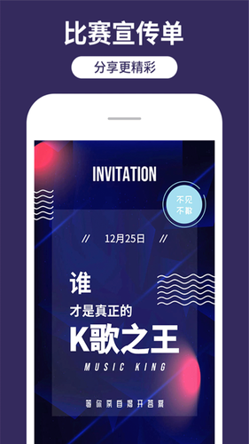 海报制作软件封面