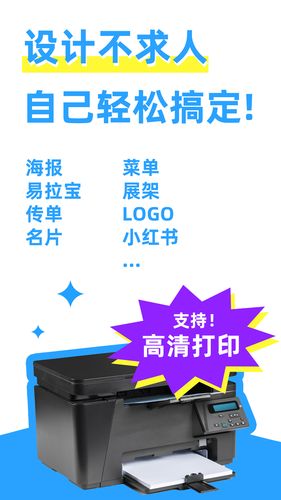 海报制作大师软件封面