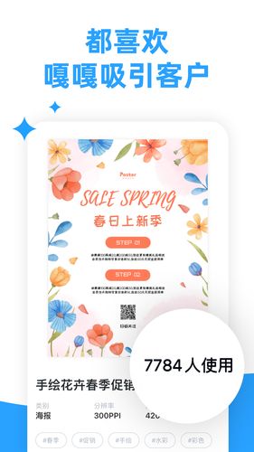 海报制作大师软件封面