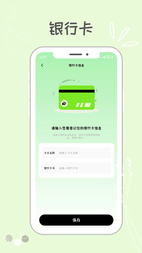 NFC门禁卡包助手软件封面