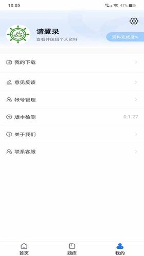 船员易综合服务平台软件封面