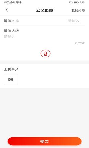 积余服务软件封面