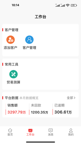 有牛服务站软件封面