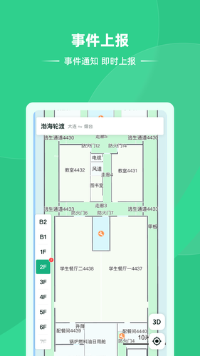 维安服务端软件封面