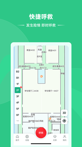维安服务端软件封面