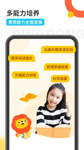 叮咚乐园软件封面