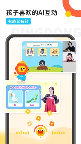 叮咚乐园软件封面