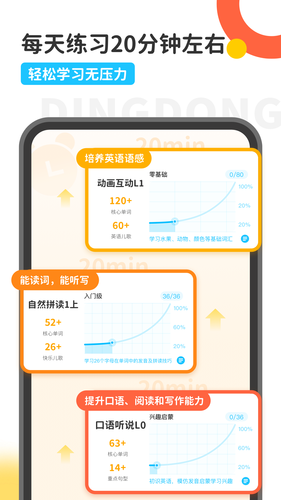 叮咚乐园软件封面