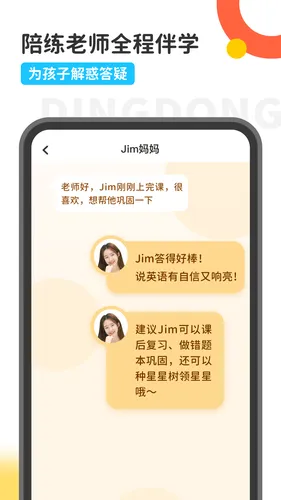 叮咚乐园软件封面