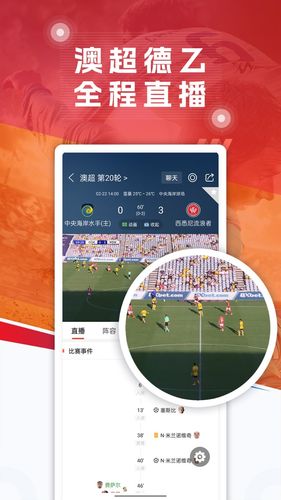 球探体育比分软件封面