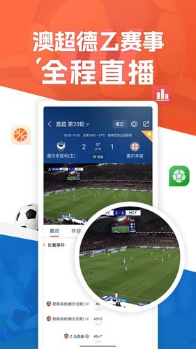 新球体育软件封面