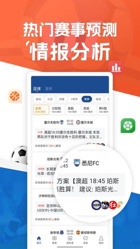 新球体育软件封面