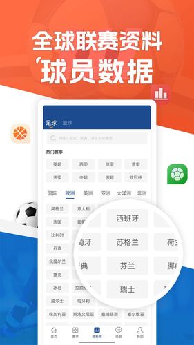 新球体育软件封面