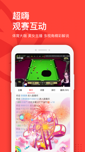 中国体育软件封面