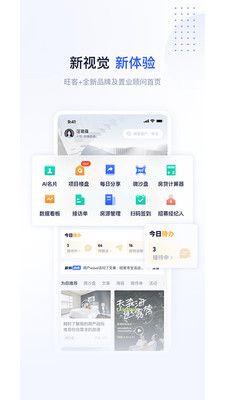 旺客+软件封面