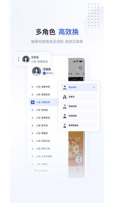 旺客+软件封面