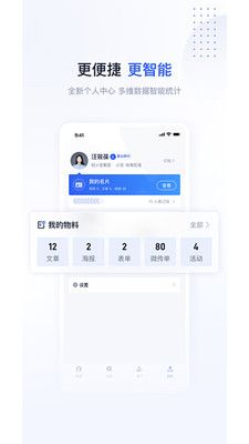 旺客+软件封面